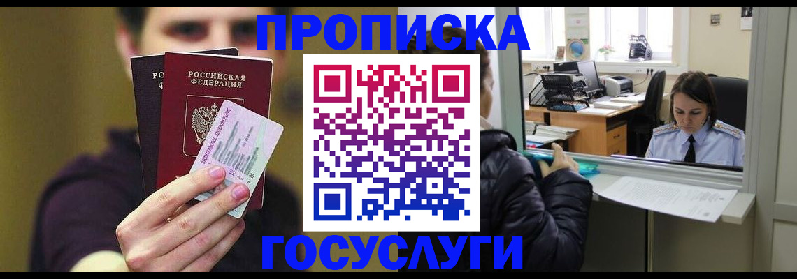 временная регистрация для школы в Кондопоге