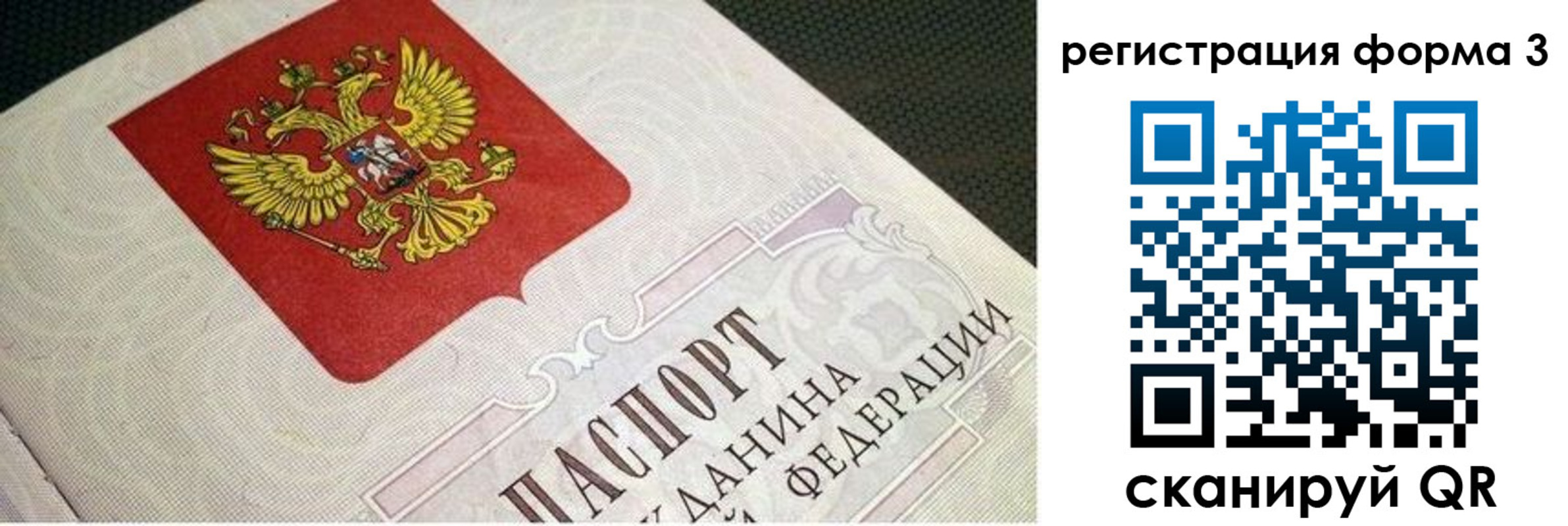 прописка в квартире в Кондопоге