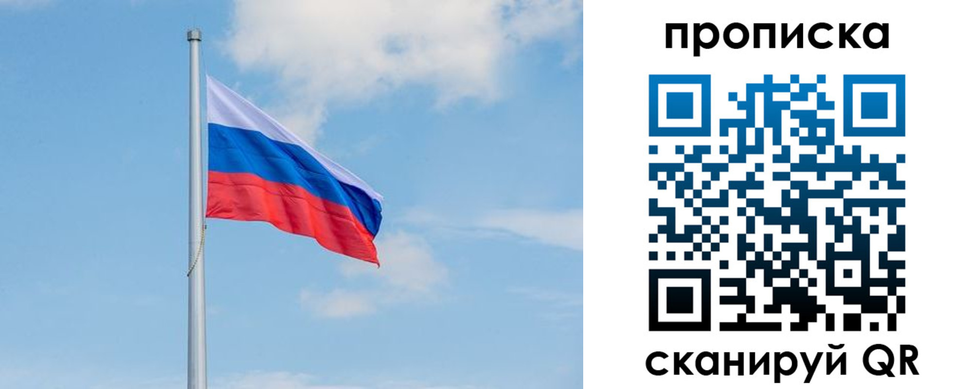прописка регистрация в Кондопоге