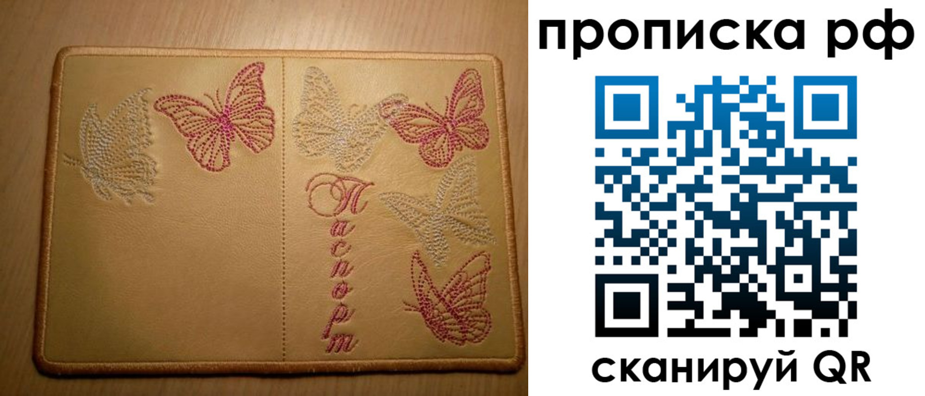 прописка в Кондопоге