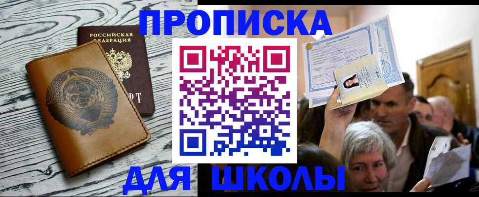 прописка 2025 в Кондопоге