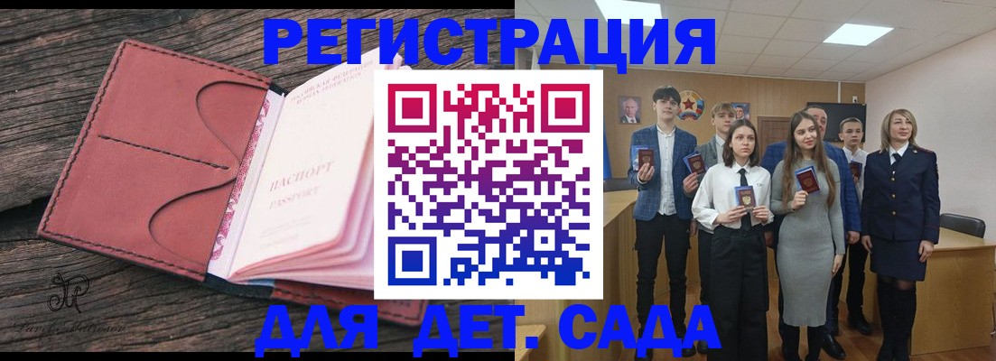 прописка 2025 в Кондопоге