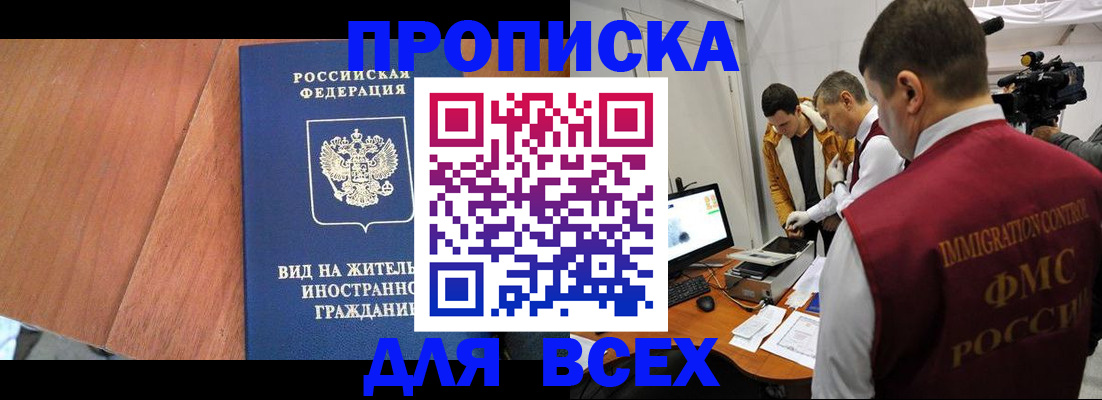 временная регистрация недорого в Кондопоге